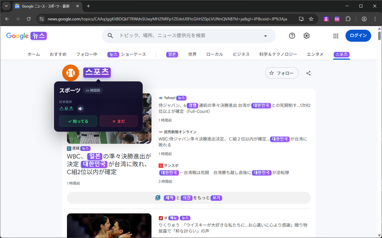 NSP LinguaShift Screenshot 3