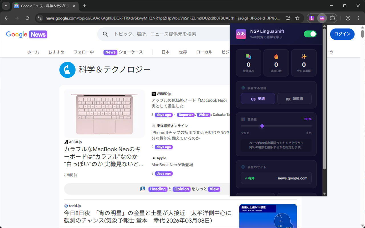 NSP LinguaShift Screenshot 5